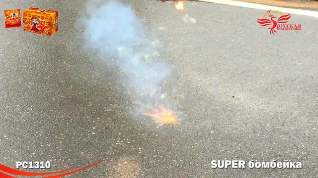 Super Бомбейка РС1310 смотреть онлайн