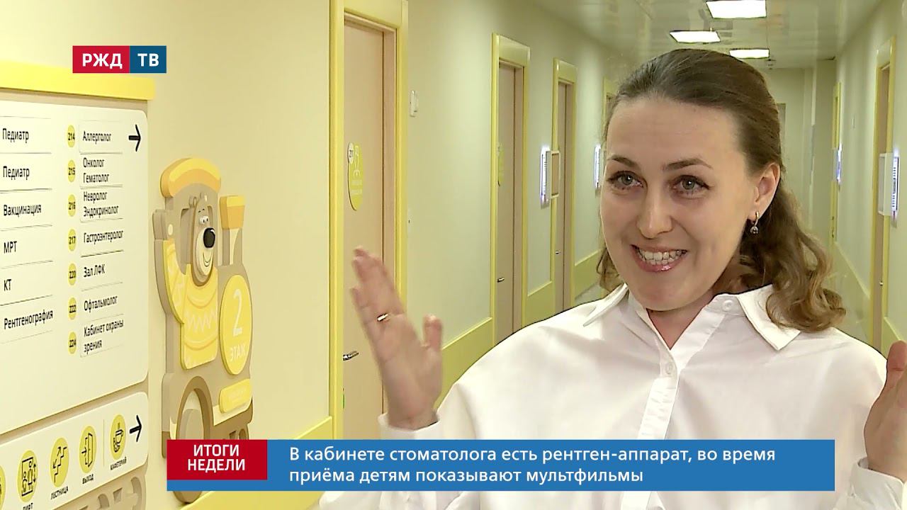 Открытие Детской клиники "РЖД-Медицина": как это было и что теперь будет