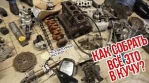 НЕБОЛЬШИЕ ПРОБЛЕМЫ С МОТОРОМ, ПОДАРИЛИ ТАЧКУ!