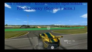 Советы начинающему игроку в Real Racing 3