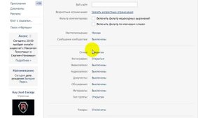 Как удалить группу В Контакте