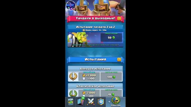 ОЧЕНЬ ВАЖНЫЙ Стрим!!!!!!!!!!!! Должны быть все! Очень важно смотреть онлайн