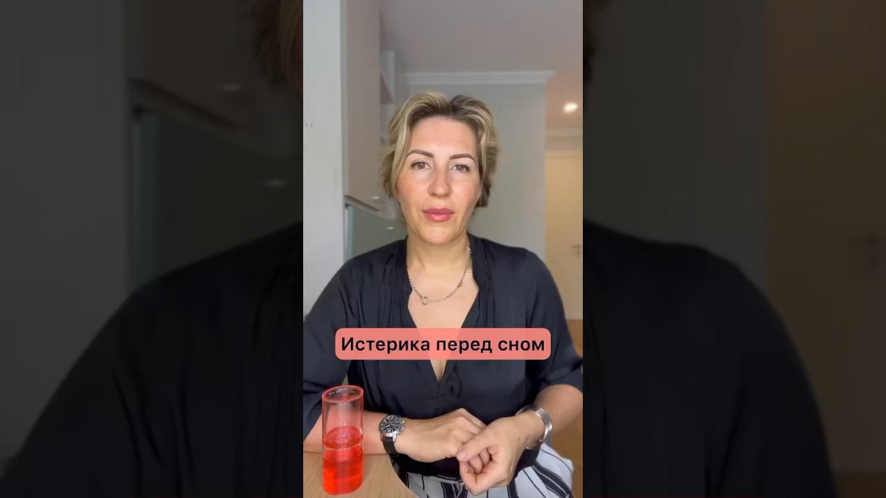 Постоянные истерики