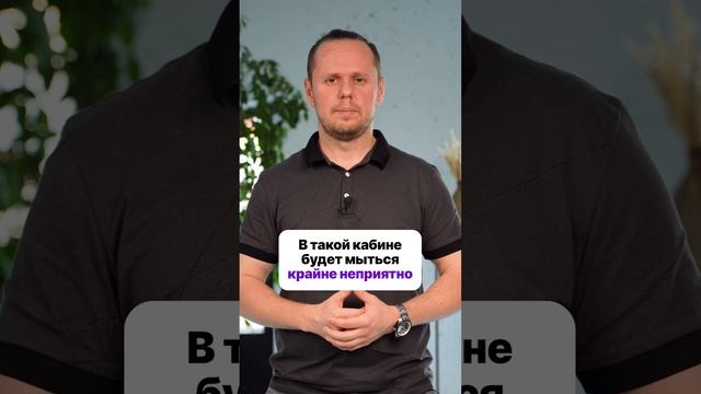 Никогда не ставь душевую кабину! #ремонт #душеваякабина #ванная #ваннаякомната #ремонтванной