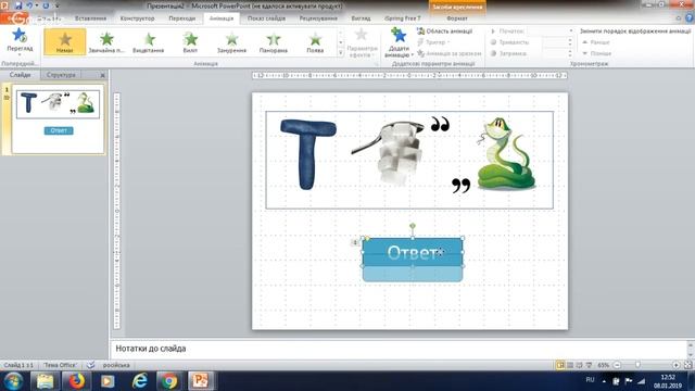 Веб-коучинг 10 января Создаем ребусы смотреть онлайн