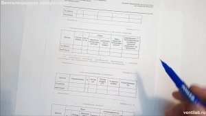 Заполняем паспорт системы вентиляции, начало