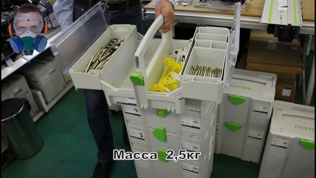 Festool systainer SYS-StorageBox (систейнер трансформер) смотреть онлайн