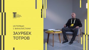 Финалист Третьей Биеннале Заурбек Тотров