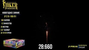 Салютная установка 'Новогоднее сияние', JF C15-100_01