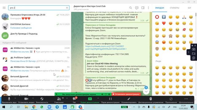 Маркетинг план 1часть