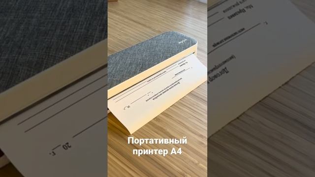 Портативный принтер для печати в любом месте