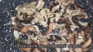 А-ля ШАКШУКА с грибами! Вкусный завтрак за 5 минут!