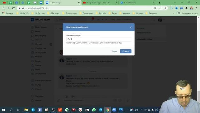 Как сделать шаблоны сообщений Вконтакте и в любом  мессенджере.