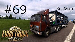 Euro Truck Simulator 2. #69. Карта «RusMap».