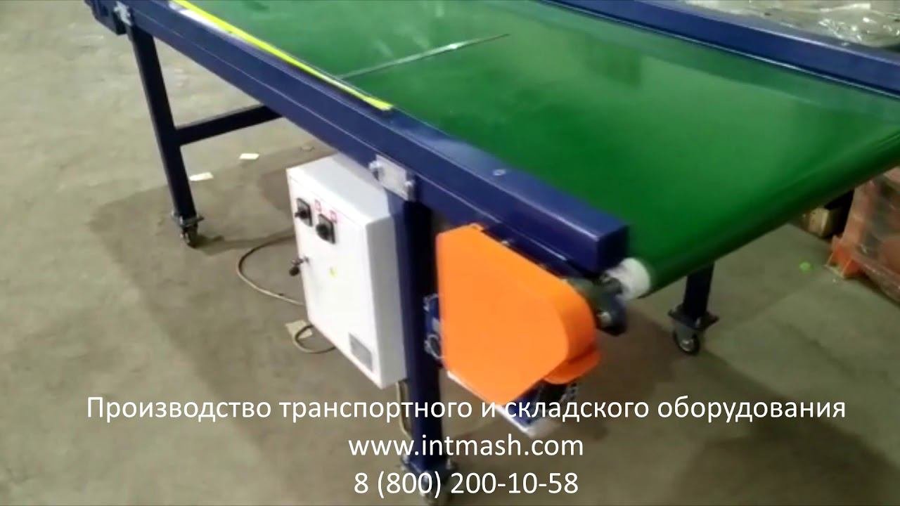 Ленточный конвейер