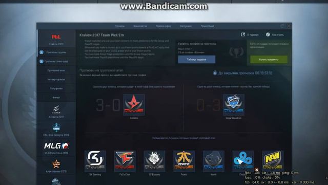 Прогнозы на Krakow 2017 Major Cs Go смотреть онлайн