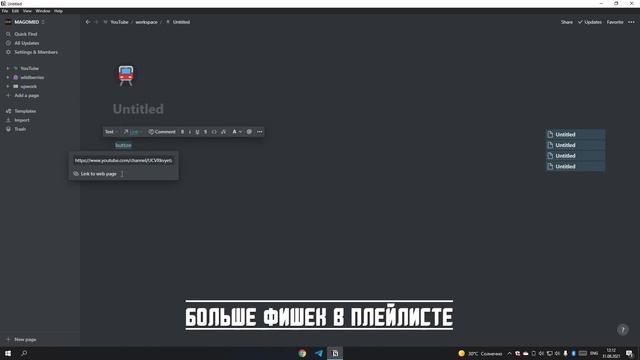 КАК СДЕЛАТЬ КНОПКУ С ССЫЛКОЙ В NOTION | 2021 | фишки notion | ноушен