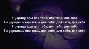 ЗоХа - Сопли |Текст песни|