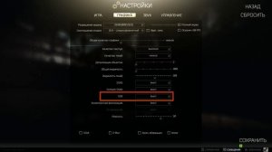 Гайд по настройке графики (Escape From Tarkov)