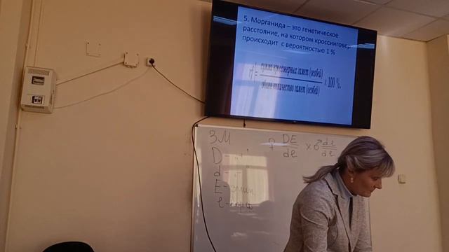 Сцепленное наследование. смотреть онлайн