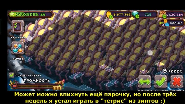 Схема расстановки 108 зинтов на острове Вублинов (Схема расстановки 109 зинтов в описании)