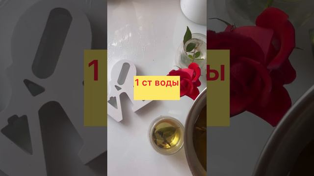 От выпадения волос это помогло мне!❤️
