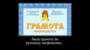 TarelkO, адвокаты и русский медвежонок
