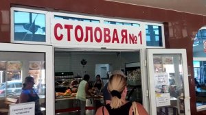 #НОВОМИХАЙЛОВСКИЙ 2022, СТОЛОВАЯ  ЧЕРНОМОР.mp4