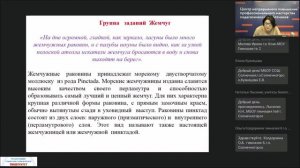 2-й мастер-класс из цикла "Практикоориентированные задания по дисциплинам естественнонаучного цикла"