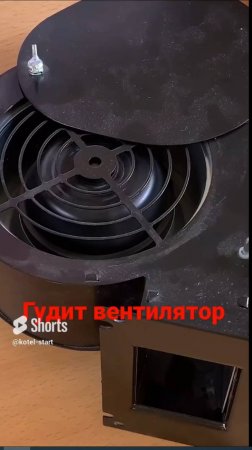 Гудит вентилятор котла