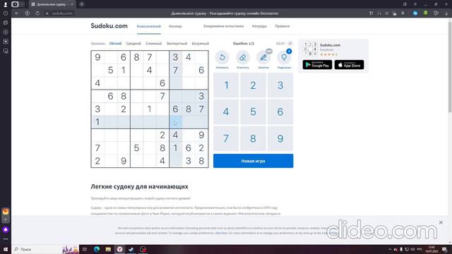 ГАЙД НА ГОЛОВОЛОМКУ СУДОКУ, ОЧЕНЬ ПОНЯТНАЯ И ИНОГДА СЛОЖНАЯ, СУДОКУ ЧТОБЫ ИМЕТЬ РЕШАТЬ ГОЛОВОЛОМКИ