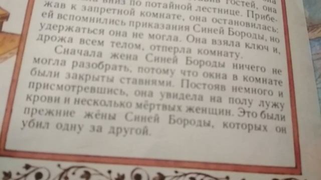 СИНЯЯ БОРОДА (Шарль Перро) смотреть онлайн