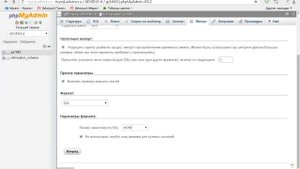 Как загрузить правильно базу данных MySQL на хостинг.
