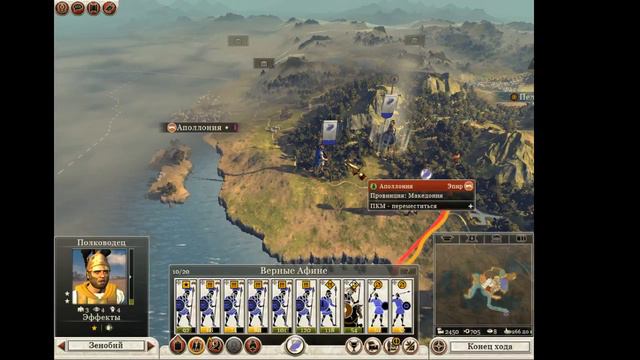 Total War - Rome II за Афины