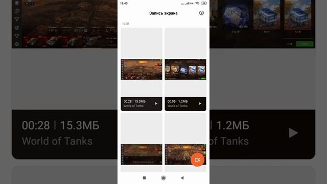 Как записать ВИДЕО С ЭКРАНА телефона