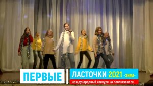 Е.Крылатов, Л.Дербенев «Три белых коня»/ Ансамбль "Экспресс" | ПЕРВЫЕ ЛАСТОЧКИ