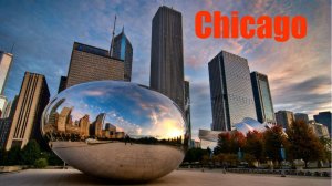 Чикаго/Chicago/Красивые города, красивая музыка