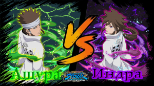 Naruto X Boruto: U.N. Storm Connectiions -  Ашура Ооцуцуки VS Индра Ооцуцуки