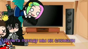Реакция Эда и Херейда на тт