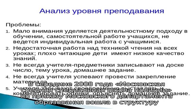 Московская средняя специальная школа полиции