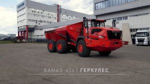 Первый камазовский карьерный самосвал Геркулес 40 (КАМАЗ-6561)