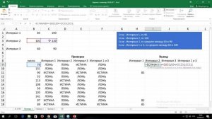 Логическая функция ЕСЛИ в Excel со связками И и ИЛИ