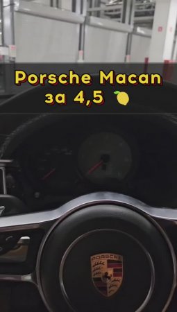 Порше Макан за 4.5 млн🤦♂️ #автоподборспб #автоизевропы #автоподбормосква