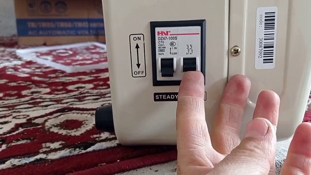 Стабилизатор у́рнатиш