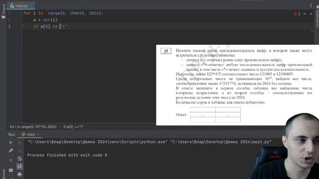 Разбор демоверсии 2024 по информатике ЕГЭ | Задание 25 | Новая Школа смотреть онлайн