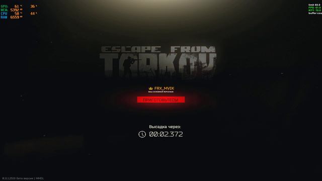 Escape from Tarkov. Патч 0.11. Вторник когда вайп?