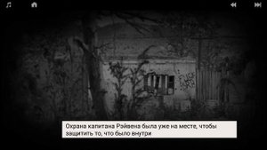 LONEWOLF: Прохождение Глава 3, Миссия-"Школа" # 16
