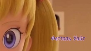 Клип Монкарт. Лаура Джесси и Феттель Баскервиль 🔪You killed me yourself you fool🔪