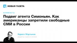 Русско  армянской пропагандонше марго симоньян закрывают пути в западные страны