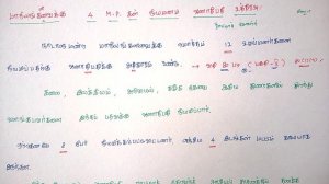 TNPSC Current Events 2018 July 11 to 20 in Tamil for Group I and II